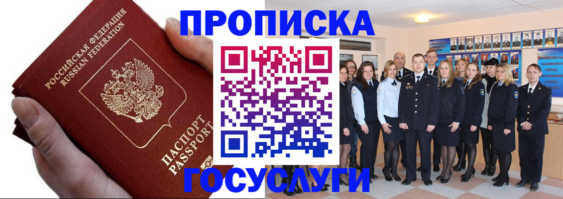 регистрация в Волоколамске