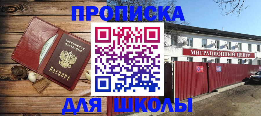 временная регистрация гарантия в Волоколамске